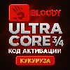 Купить Код активации Bloody Ultra Core 3/4