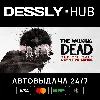 Купить The Walking Dead: The Telltale Definitive Series ⚡ RU+Мир