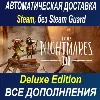 Купить Little Nightmares III Deluxe Edition ОФФЛАЙН