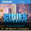 Купить Cities: Skylines (PS5/RUS) П3 Активация