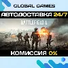 Купить Battlefield™ 6 STEAM GIFT 🚀 АВТОДОСТАВКА