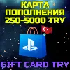 Купить Подарочная карта PlayStation Турция PSN TRY код TL