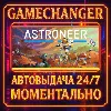 Купить ASTRONEER ⚡ ️AUTO STEAM GIFT 24/7