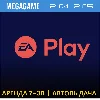 Купить EA Play (FC, NHL, F1 ...) (PS5/4/RU) Аренда от 7 дней