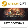 Купить Fellowship Steam РУ КЗ УКР ТР РБ СНГ автодоставка 🌐