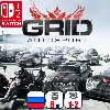 Купить GRID Autosport | Nintendo Switch 1/2