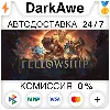 Купить Fellowship +ВЫБОР STEAM•RU ⚡ ️АВТОДОСТАВКА 💳 0%