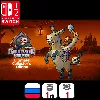 Купить Graveyard Keeper Ultimate Collector's | Nintendo Switch 1/2