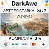 Купить Anno 117: Pax Romana Standard\Gold STEAM•RU