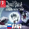 Купить Don't Starve | Nintendo Switch 1/2