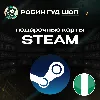 Купить 🔥 STEAM GIFT CARD 🔥 10$ НИГЕРИЯ ⚡ ️АВТОДОСТАВКА 24/7