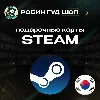 Купить 😎 STEAM GIFT CARD 💣 КОРЕЯ ⚡ 5000-100000 KRW ⚡ ️КОД/24-7 🚀