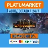 Купить Total War: WARHAMMER III STEAM GIFT⟡ВСЕ РЕГИОНЫ АВТО 0%