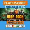 Купить Deep Rock Galactic STEAM GIFT⟡ВСЕ РЕГИОНЫ АВТО 0%