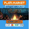 Купить Valheim STEAM GIFT⟡ВСЕ РЕГИОНЫ АВТО 0%