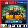 Купить 🎁 Deep Rock Galactic | STEAM GIFT | RU - МИР | АВТО