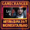 Купить Lies of P ⚡ ️AUTO STEAM GIFT 24/7
