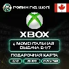 Купить XBOX GIFT CARD 15–100 CAD КАНАДА КАРТА КОД 24/7 АВТО