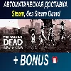 Купить The Walking Dead: The Telltale Definitive Series ОФФЛАЙ