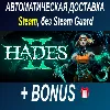 Купить Hades II ОФФЛАЙН
