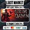 Купить Grim Dawn Steam GIFT РУ+МИР АВТО