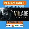 Купить Resident Evil Village⟡STEAM GIFT ВСЕ РЕГИОНЫ АВТО 0%