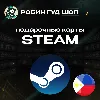 Купить STEAM GIFT CARD / 100-2200 PHP / ФИЛИППИНЫ АВТО 24/7!