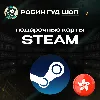 Купить 🔥 STEAM GIFT CARD 🔥 40-1000 HKD 🧨 ГОНКОНГ!