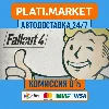 Купить Fallout 4⟡STEAM GIFT ВСЕ РЕГИОНЫ АВТО 0%