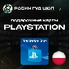 Купить 🎮 PLAYSTATION NETWORK 🎮 50-1100 ZL ПОЛЬША БЕЗ КОМИССИИ!