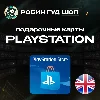 Купить 🎮 💙 PLAYSTATION PSN ✨ 5-100 GBP ВЕЛИКОБРИТАНИЯ КОД 24/7!