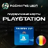 Купить PLAYSTATION NETWORK 🎮 50-1000 RON РУМЫНИЯ КОД 24/7 АВТО!