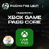 Купить 💚 🎮 XBOX GAME PASS CORE 🔑 КОД 12М ИНДИЯ МГНОВЕННО 24/7!