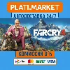 Купить Far Cry® 4⟡STEAM GIFT ВСЕ РЕГИОНЫ АВТО 0%