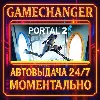 Купить Portal 2 ⚡ ️AUTO STEAM GIFT 24/7