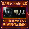 Купить Resident Evil Village ⚡ ️AUTO STEAM GIFT 24/7