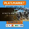 Купить Monster Hunter Wilds⟡STEAM GIFT ВСЕ РЕГИОНЫ АВТО 0%