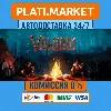Купить Valheim⟡STEAM GIFT ВСЕ РЕГИОНЫ АВТО 0%