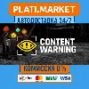 Купить Content Warning⟡STEAM GIFT ВСЕ РЕГИОНЫ АВТО 0%