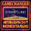 Купить Starbound ⚡ ️AUTO STEAM GIFT 24/7