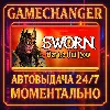 Купить SWORN ⚡ ️AUTO STEAM GIFT 24/7