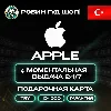 Купить 😍 APPLE ITUNES КАРТА 😍 10-1500 TL 🔴 ТУРЦИЯ/TRY 🔥 КОД 24/7!