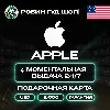Купить 🍎 APPLE ITUNES КАРТА 💣 2–500$ США/USA 💣 КОД АВТО 💳 24/7!