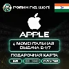 Купить 🍎 💣 APPLE ITUNES КАРТА 🎁 100-10000 INR ИНДИЯ 😊 КОД 24/7!