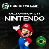 Купить ⭐ ️NINTENDO ESHOP GIFT CARD БРАЗИЛИЯ ⭐ ️50-300 BRL!
