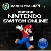 Купить 🔥 NINTENDO SWITCH ONLINE 🔥 ПОДПИСКА 3-12 МЕСЯЦЕВ ЕВРОПА