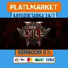 Купить Path of Exile 2⟡STEAM GIFT ВСЕ РЕГИОНЫ АВТО 0%