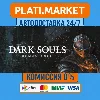 Купить DARK SOULS: REMASTERED⟡STEAM GIFT ВСЕ РЕГИОНЫ АВТО 0%