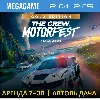 Купить The Crew Motorfest Gold (PS4/PS5/RU) Аренда от 7 дней