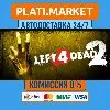 Купить Left 4 Dead 2⟡STEAM GIFT ВСЕ РЕГИОНЫ АВТО 0%